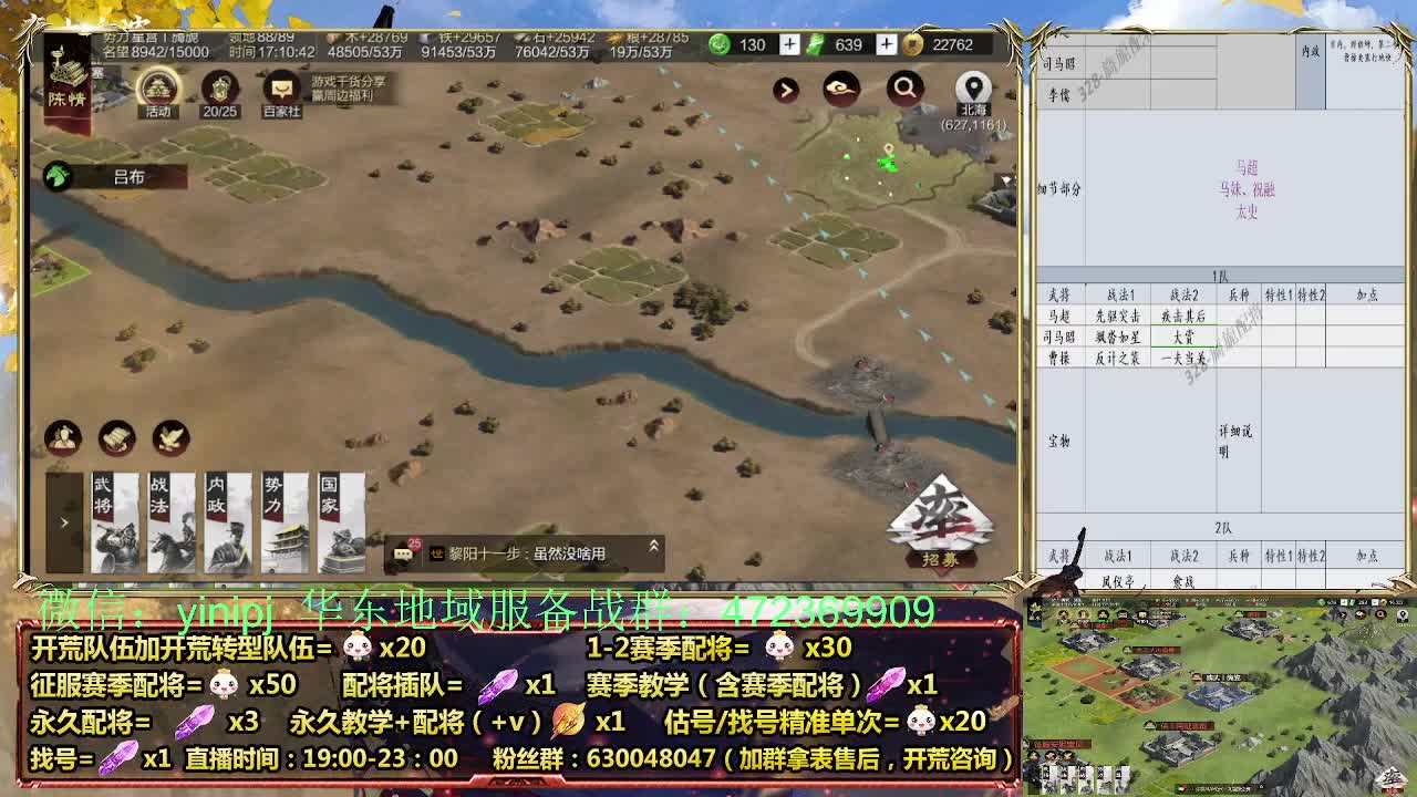 细节配将师在线配将，稳健开荒 第6段