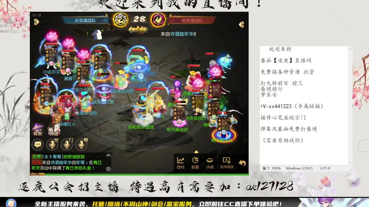 敦煌蜃境 第1段