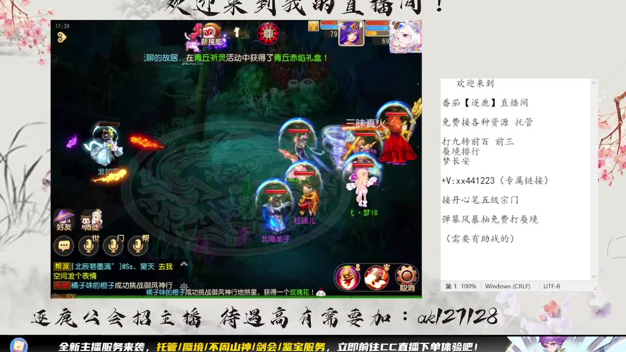 敦煌蜃境 第2段
