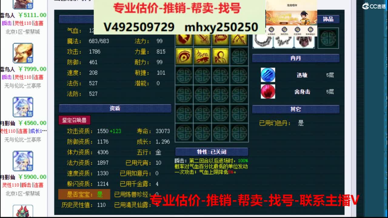 专业估价推销1-7天帮卖 第4段