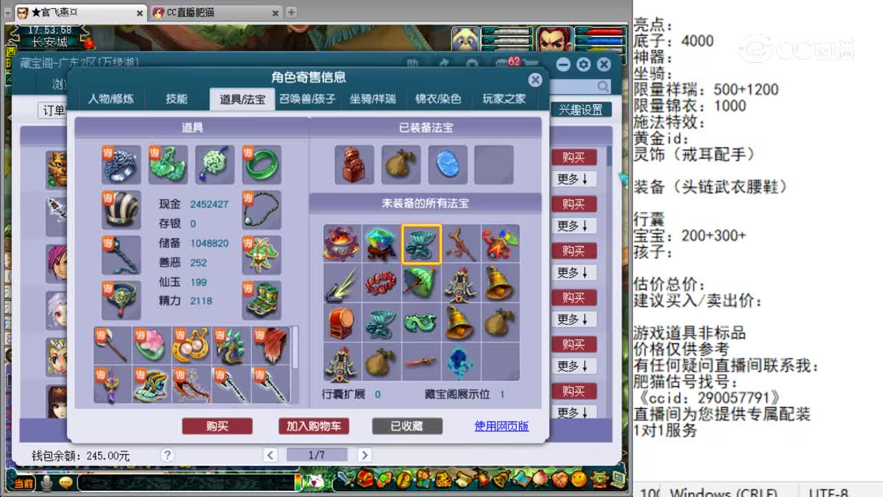 【主播点评】魔王寨