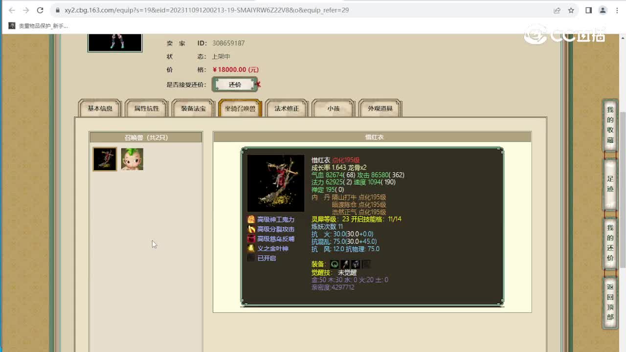 凌烟阁180级男鬼