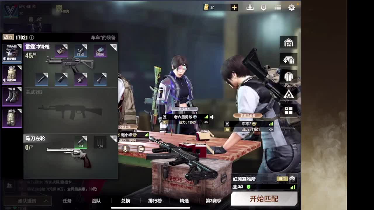 接护接IOS段 第2段