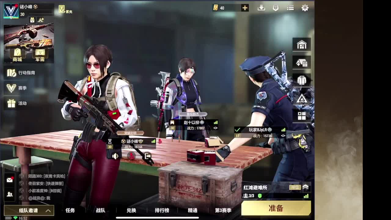 接护接IOS段 第5段