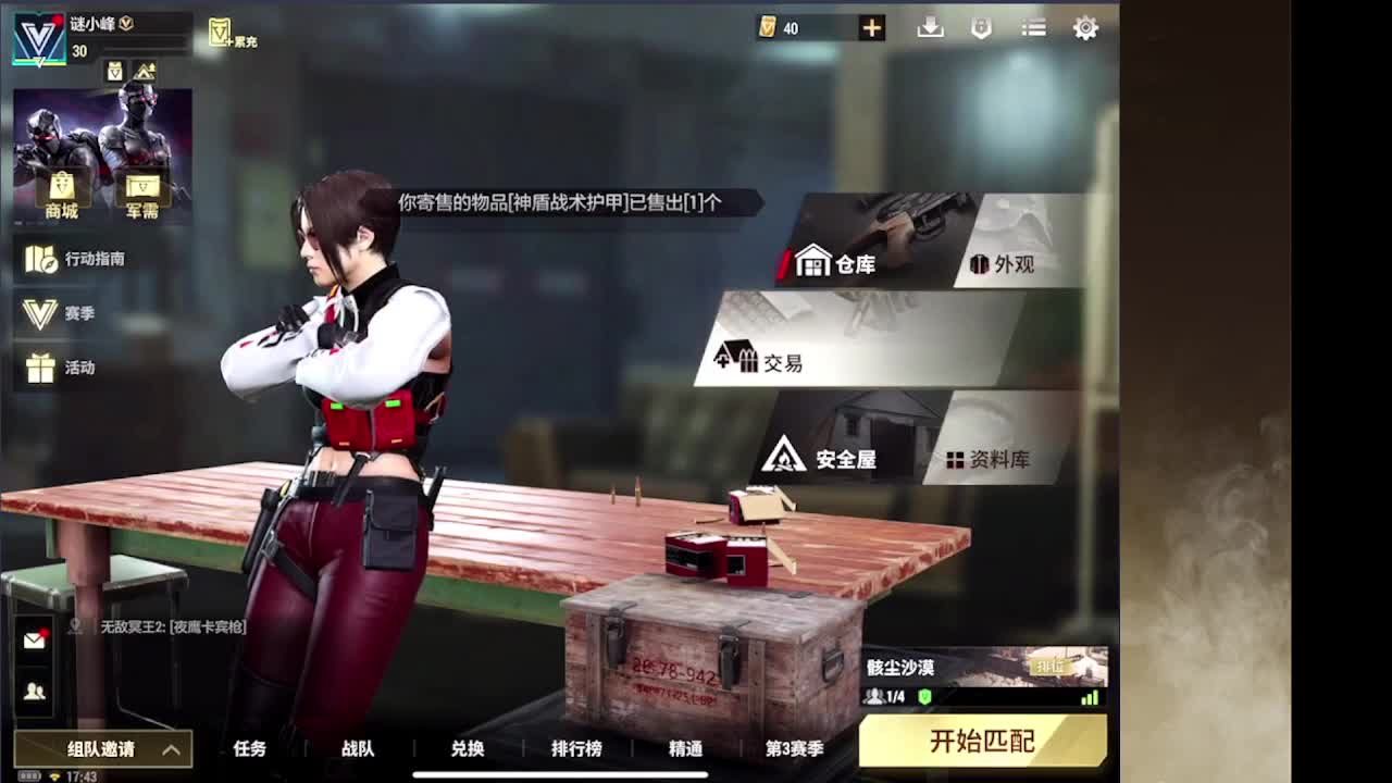 接护接IOS段 第7段