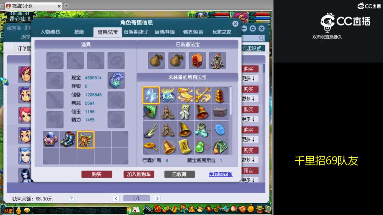 【主播点评】神木林