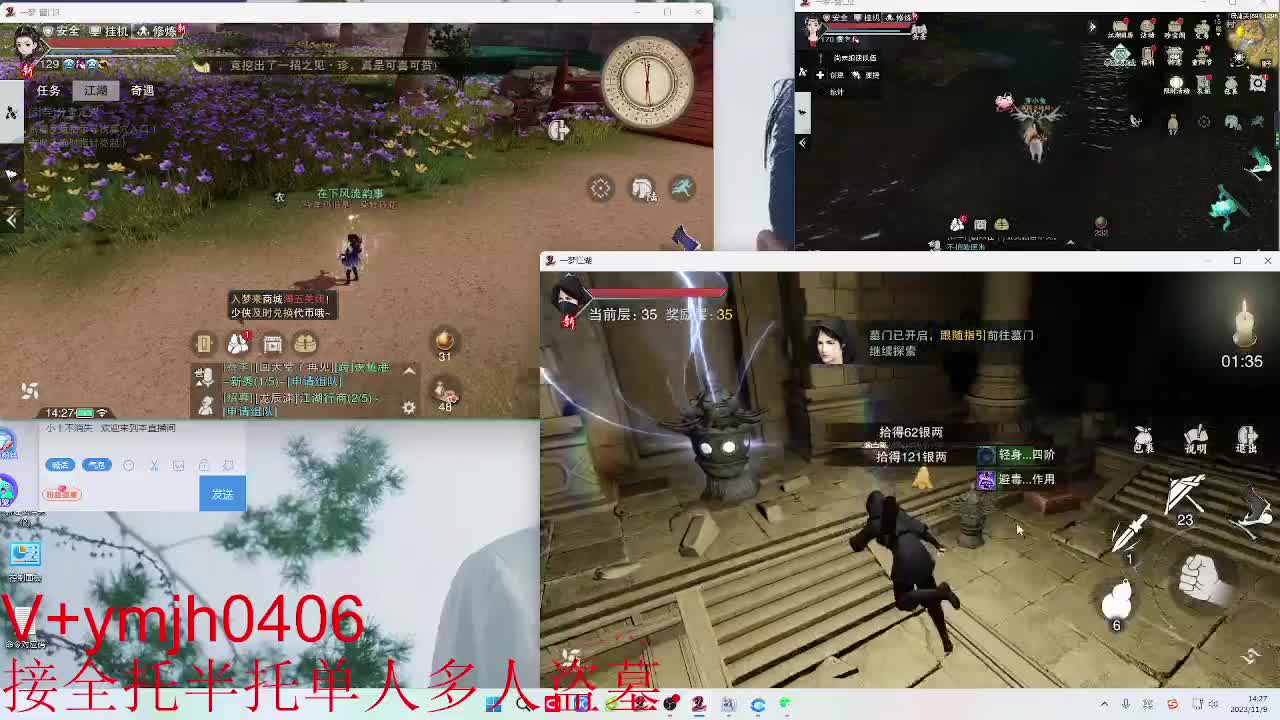 接各种 第5段