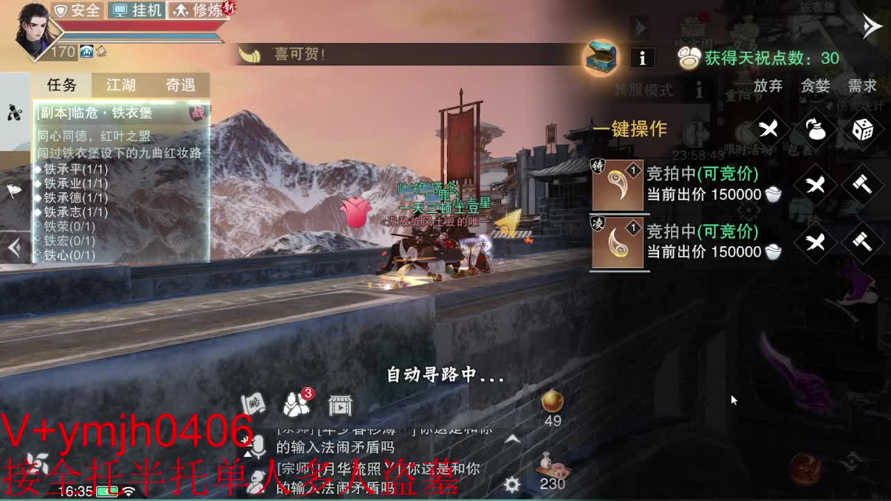 接各种 第9段