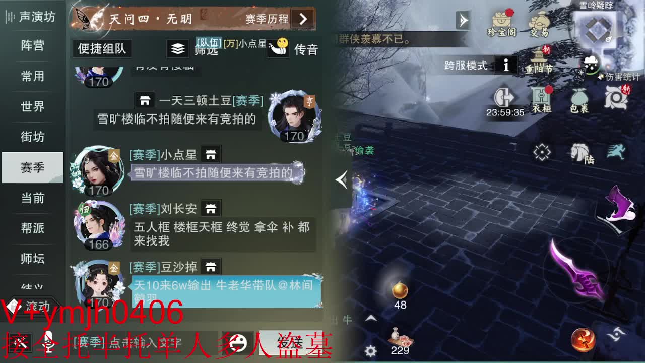 接各种 第10段