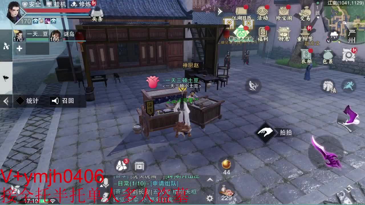 接各种 第11段