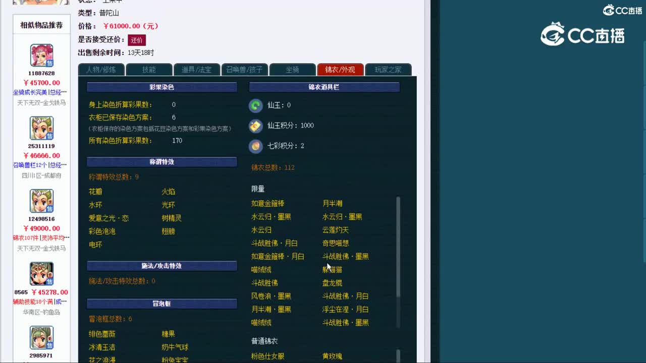 【主播点评】普陀山