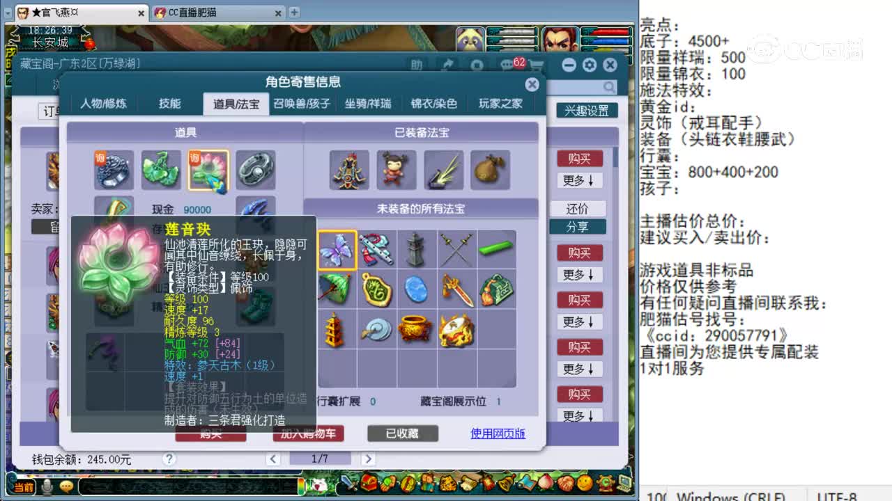 【主播点评】狮驼岭