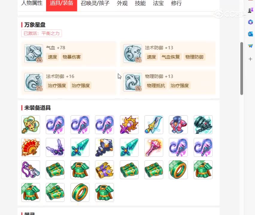 desktop 2023-11-09 18-37-53