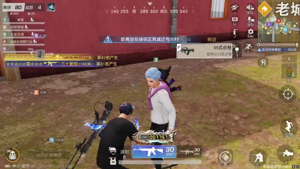 这个主播很陌生 第4段