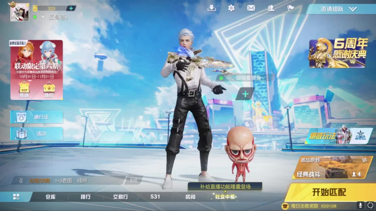 这个主播很陌生 第10段