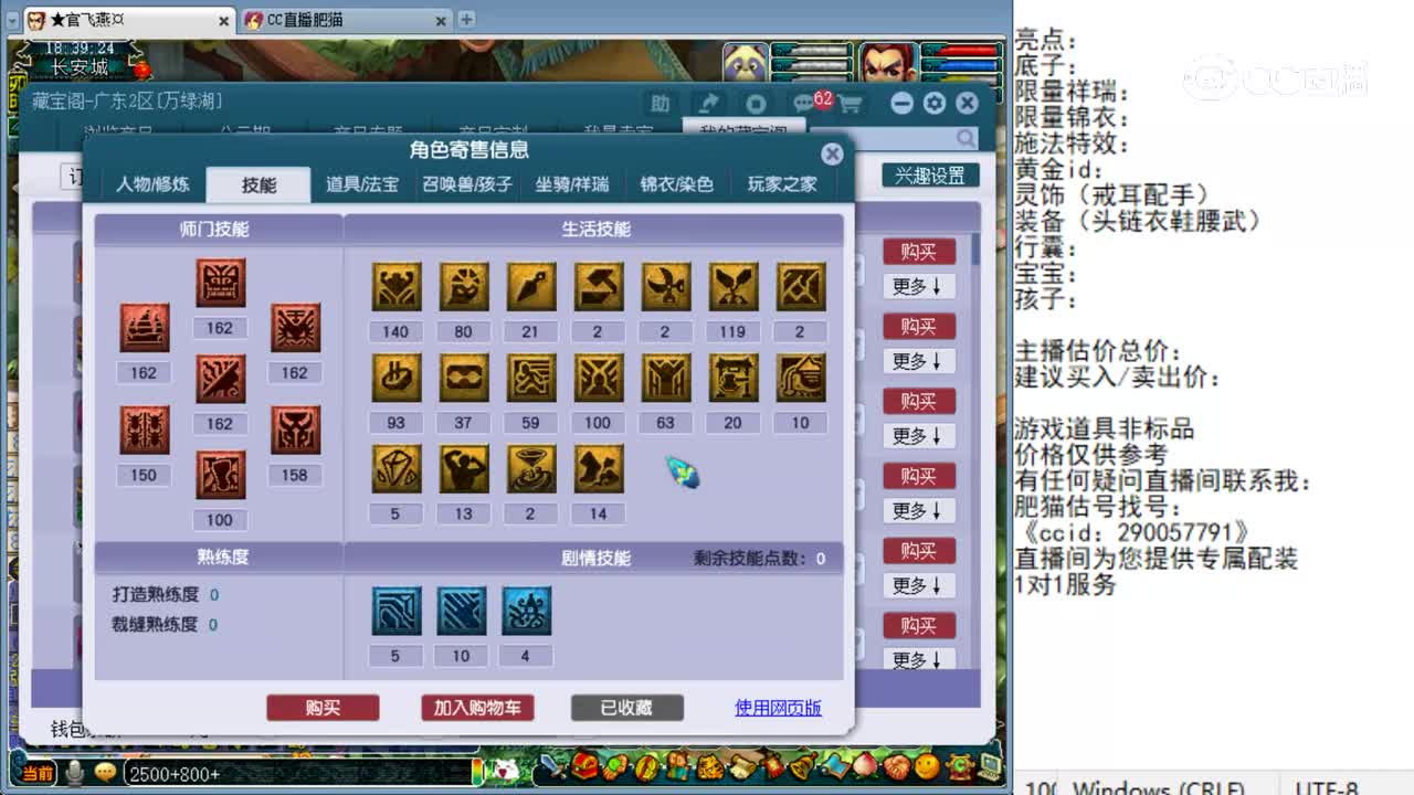 【主播点评】魔王寨