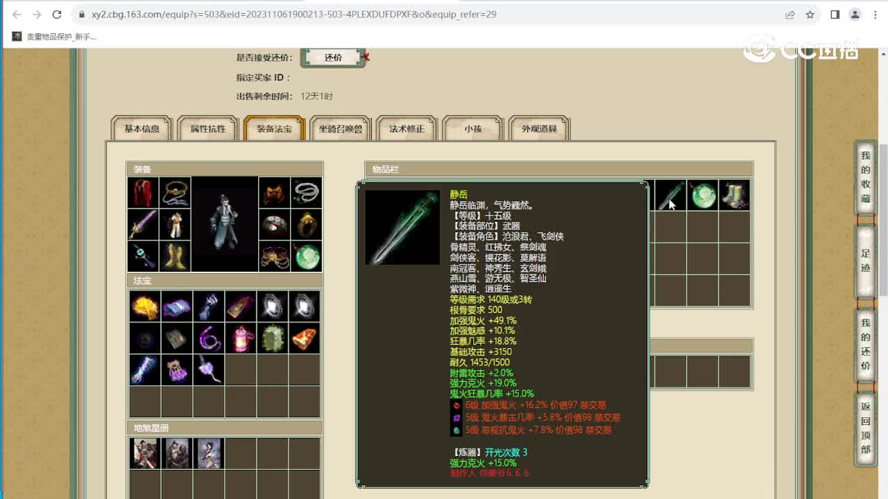 周庄梦蝶184级男鬼