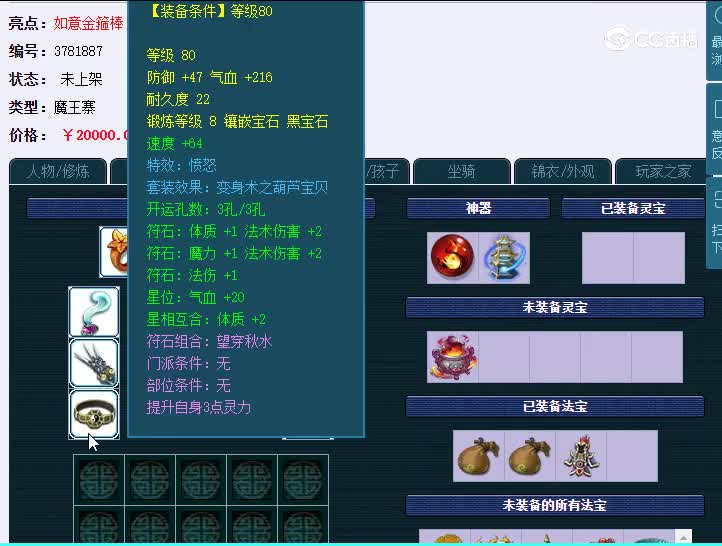 109龙争虎斗357魔王寨
