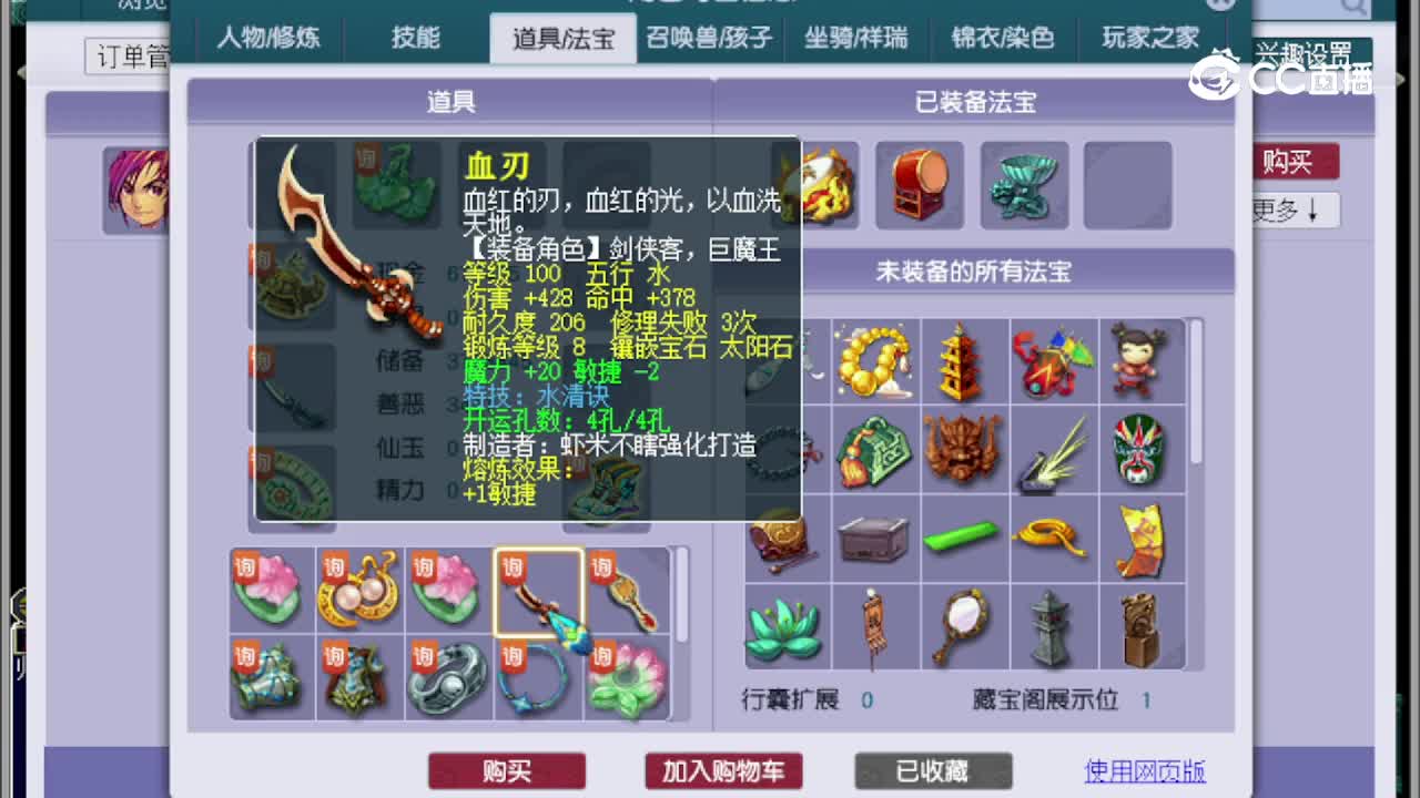 【主播点评】化生寺