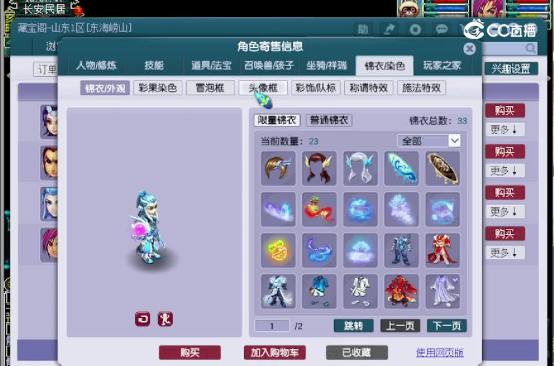 【主播点评】魔王寨