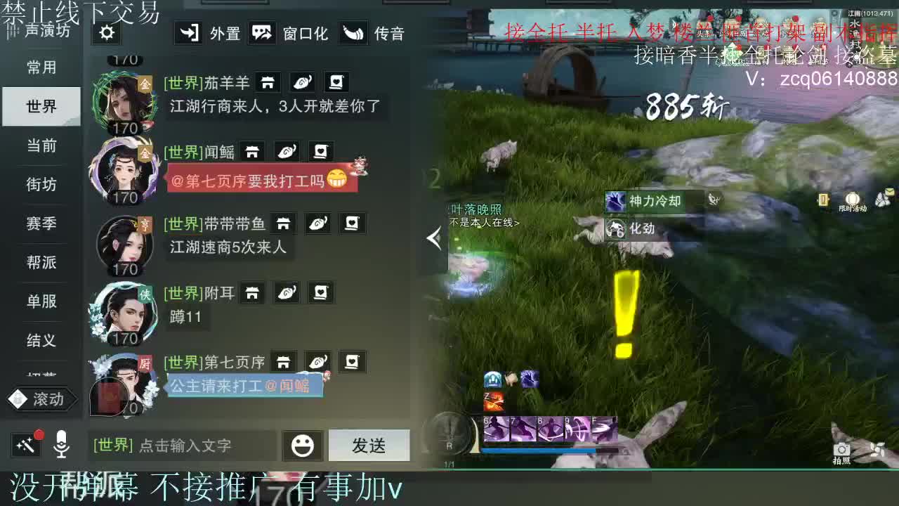 接暗香 接赛区六终绝 第2段