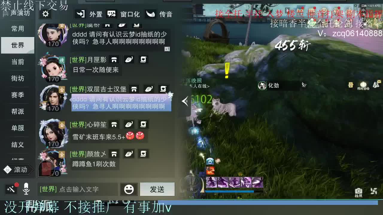 接暗香 接赛区六终绝 第3段