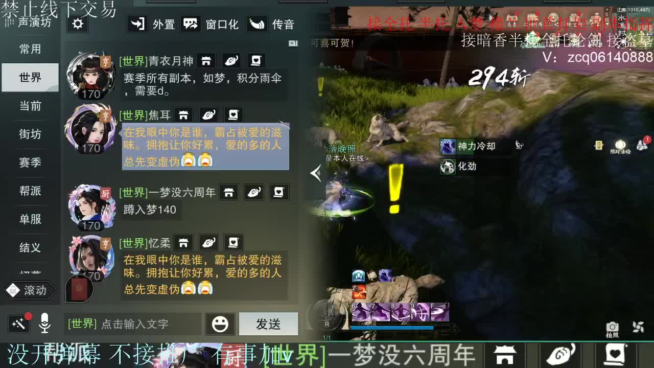 接暗香 接赛区六终绝 第4段