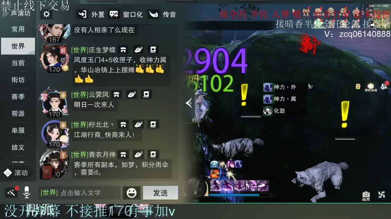 接暗香 接赛区六终绝 第5段