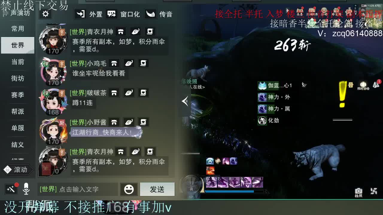 接暗香 接赛区六终绝 第6段