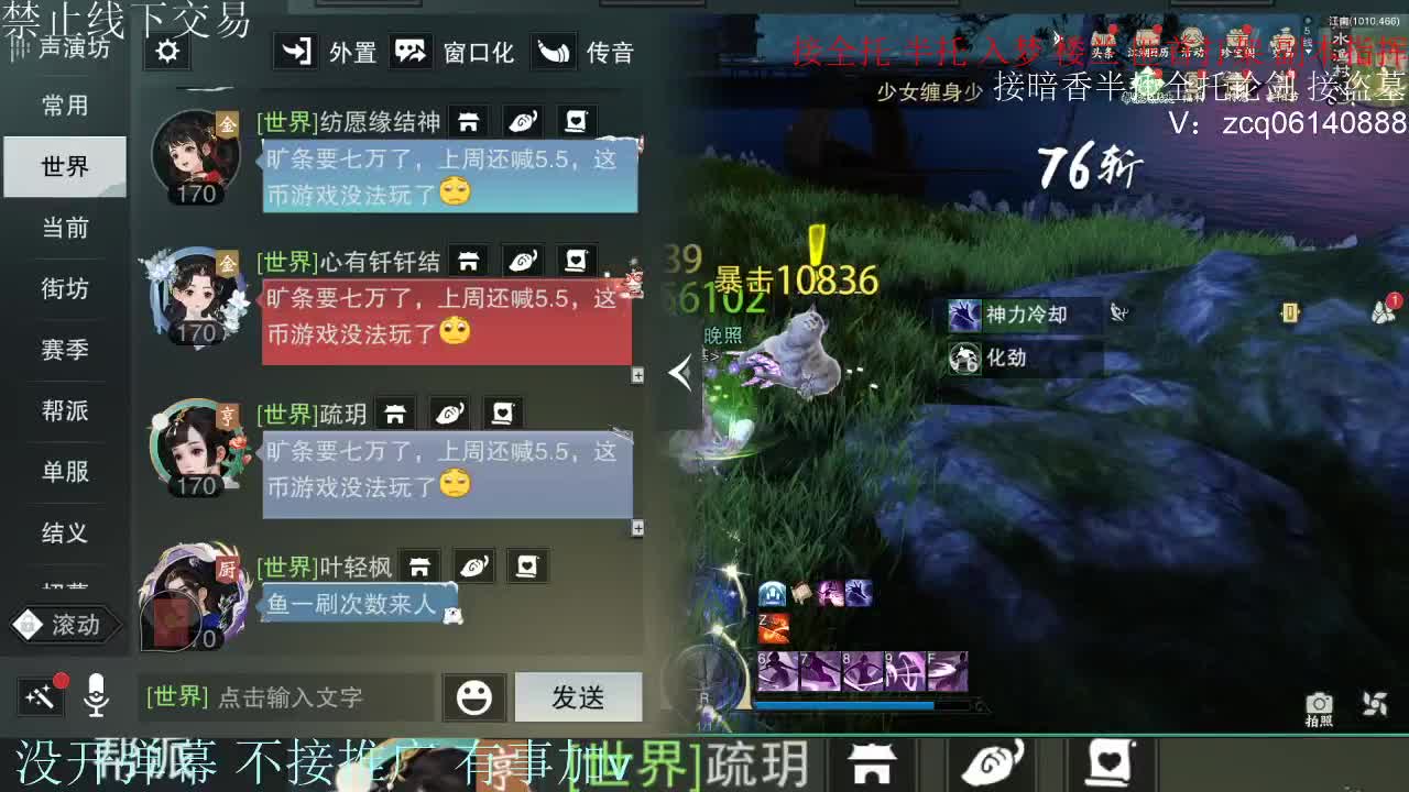 接暗香 接赛区六终绝 第7段