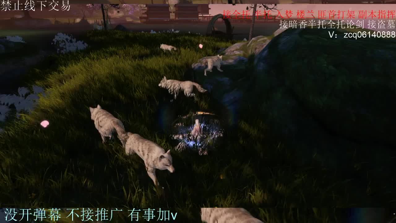 接暗香 接赛区六终绝 第10段