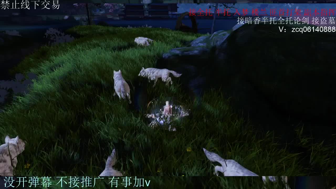 接暗香 接赛区六终绝 第11段