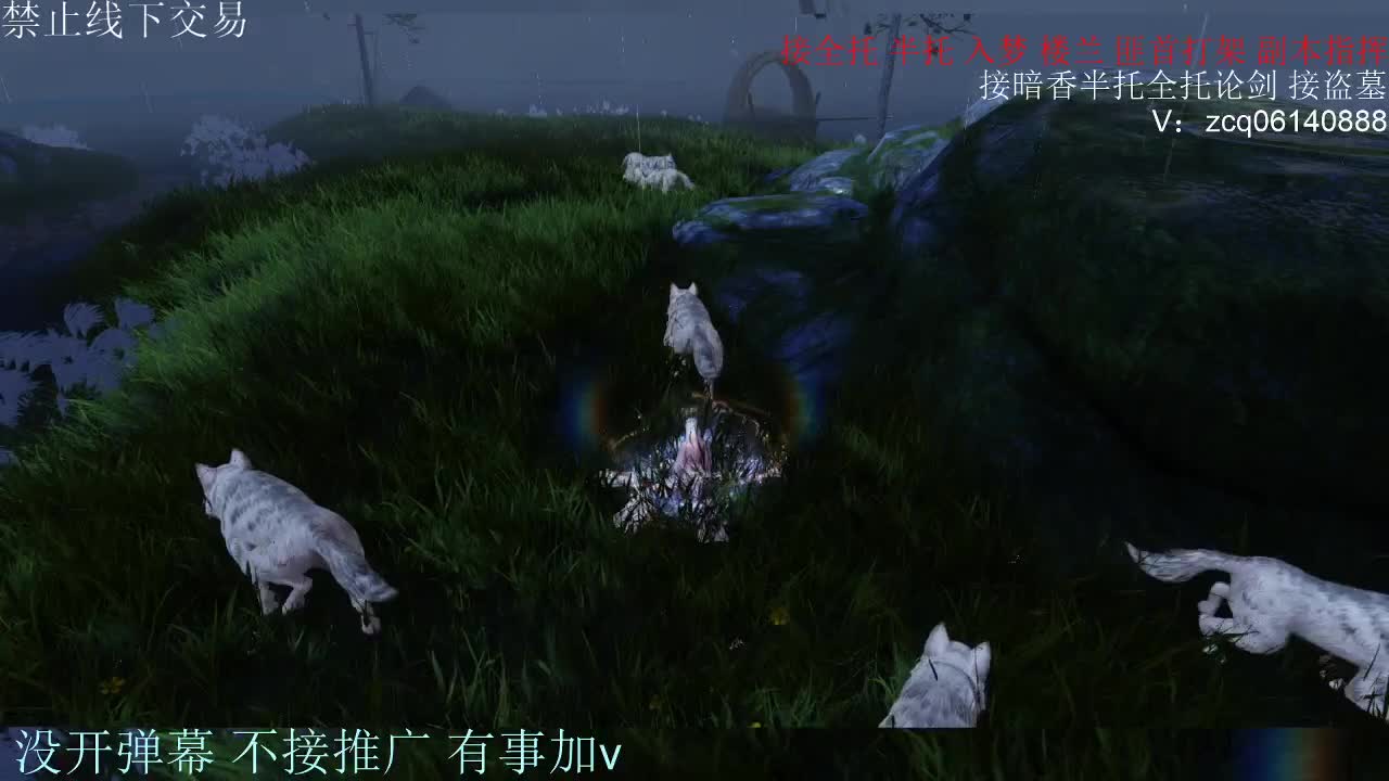 接暗香 接赛区六终绝 第12段