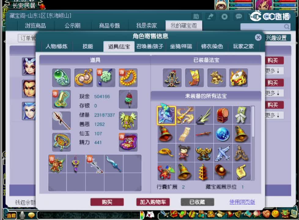 【主播点评】凌波城