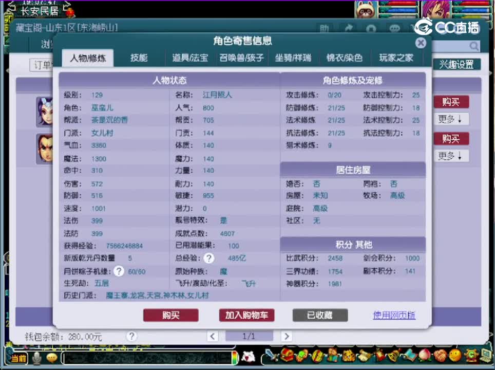 【主播点评】女儿村