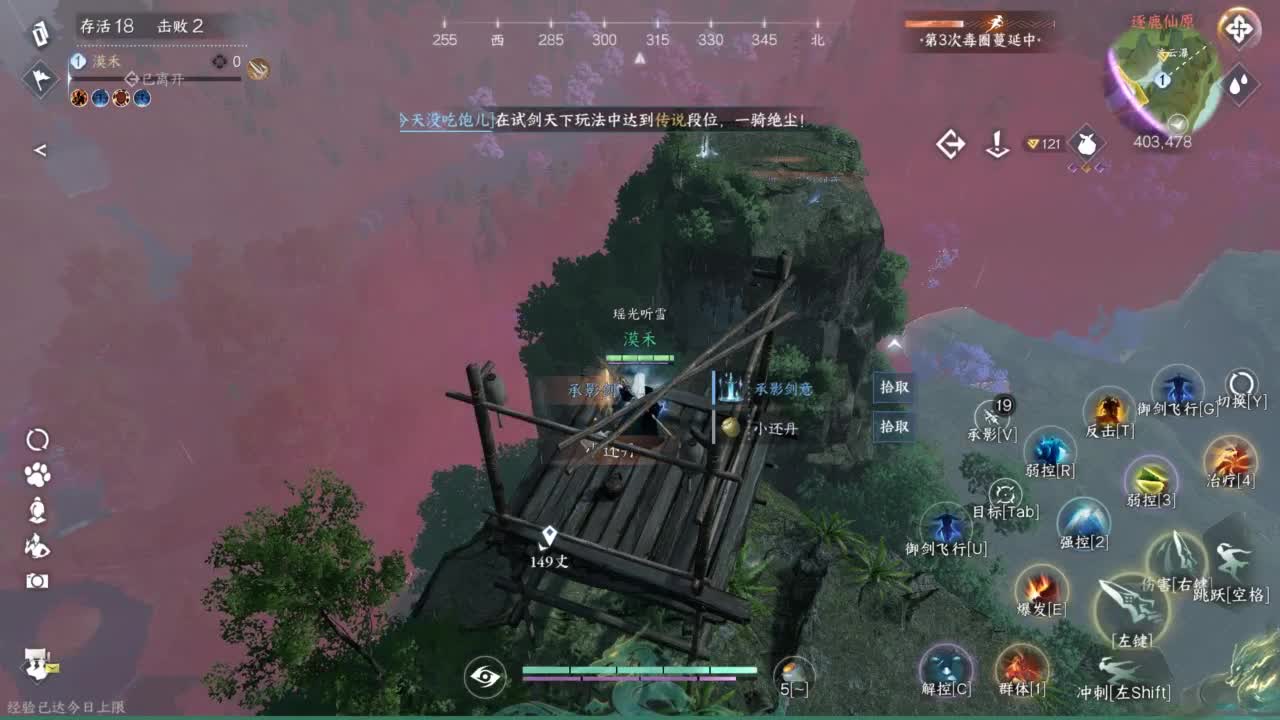 接Pvp和周常托管 第7段