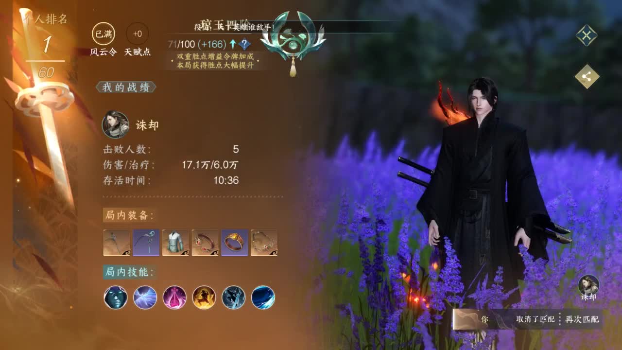 接Pvp和周常托管 第8段
