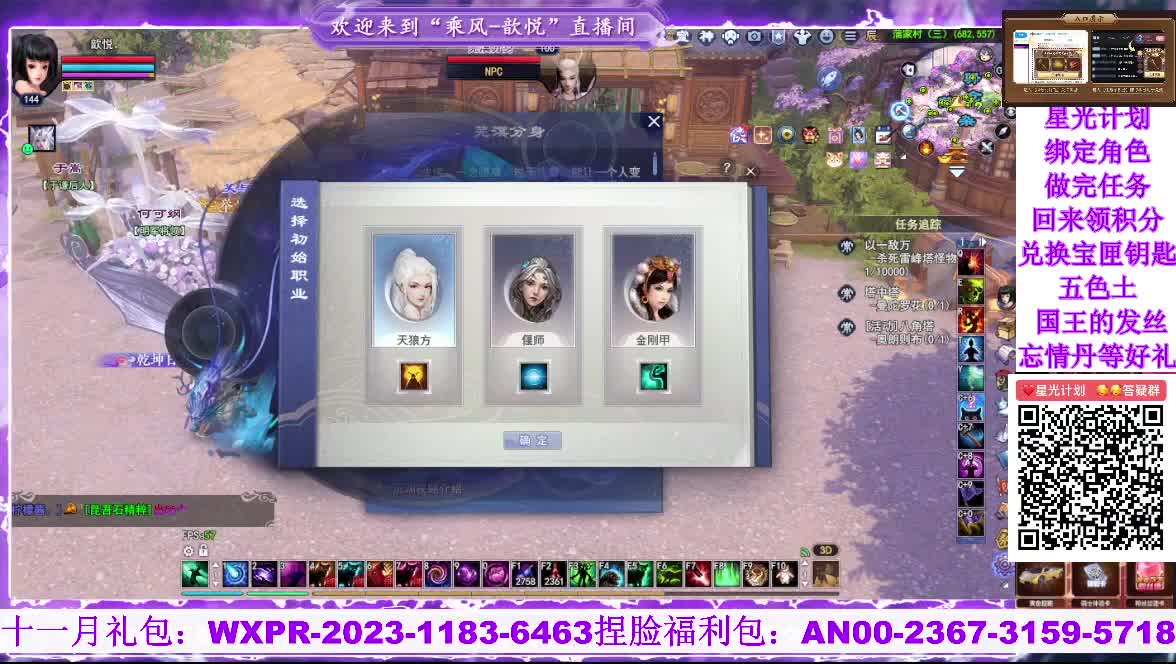 苍山寒月，星光好礼 第1段