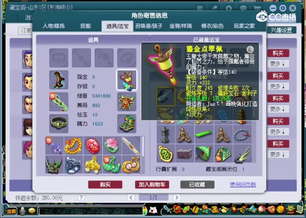 【主播点评】化生寺