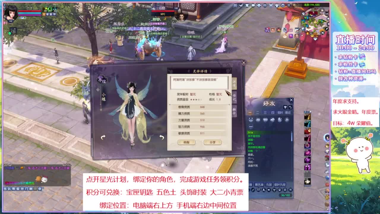 断桥雪开会儿书。 第8段