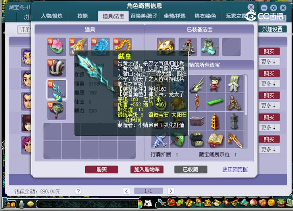 【主播点评】凌波城