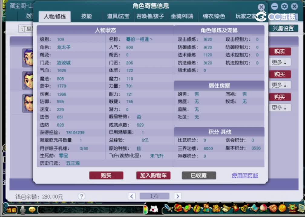 【主播点评】凌波城