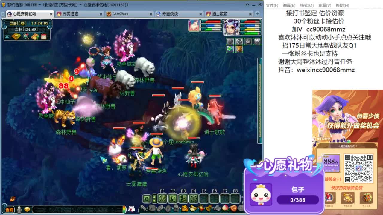 来聊聊天 听听歌啊 ღ 第1段