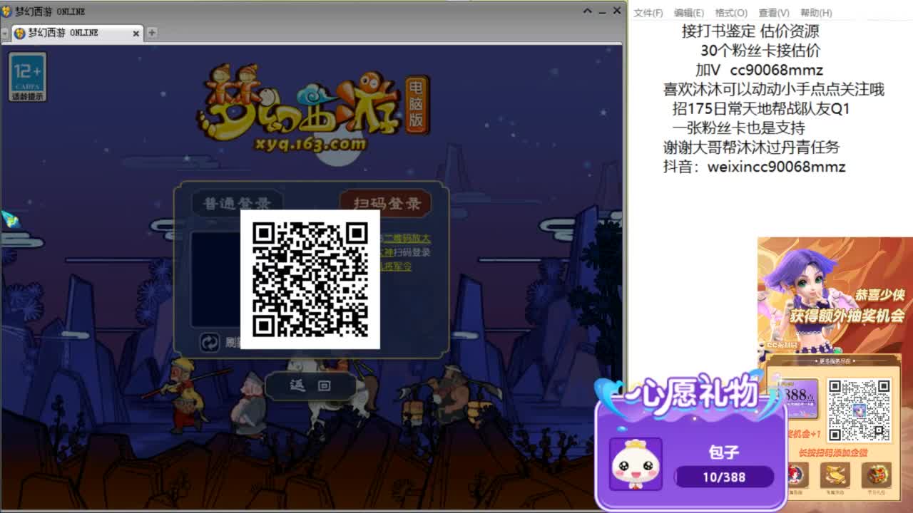 来聊聊天 听听歌啊 ღ 第2段