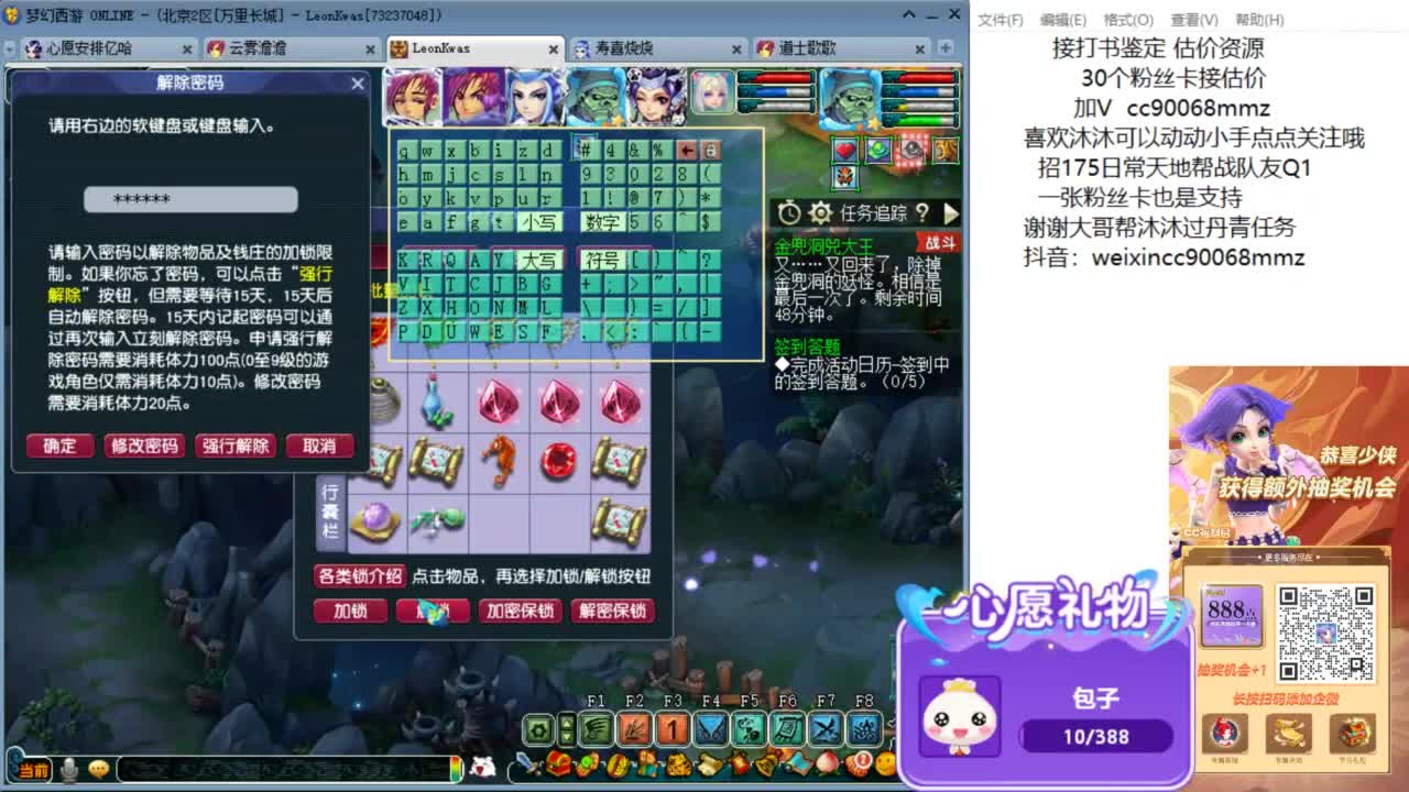 来聊聊天 听听歌啊 ღ 第3段