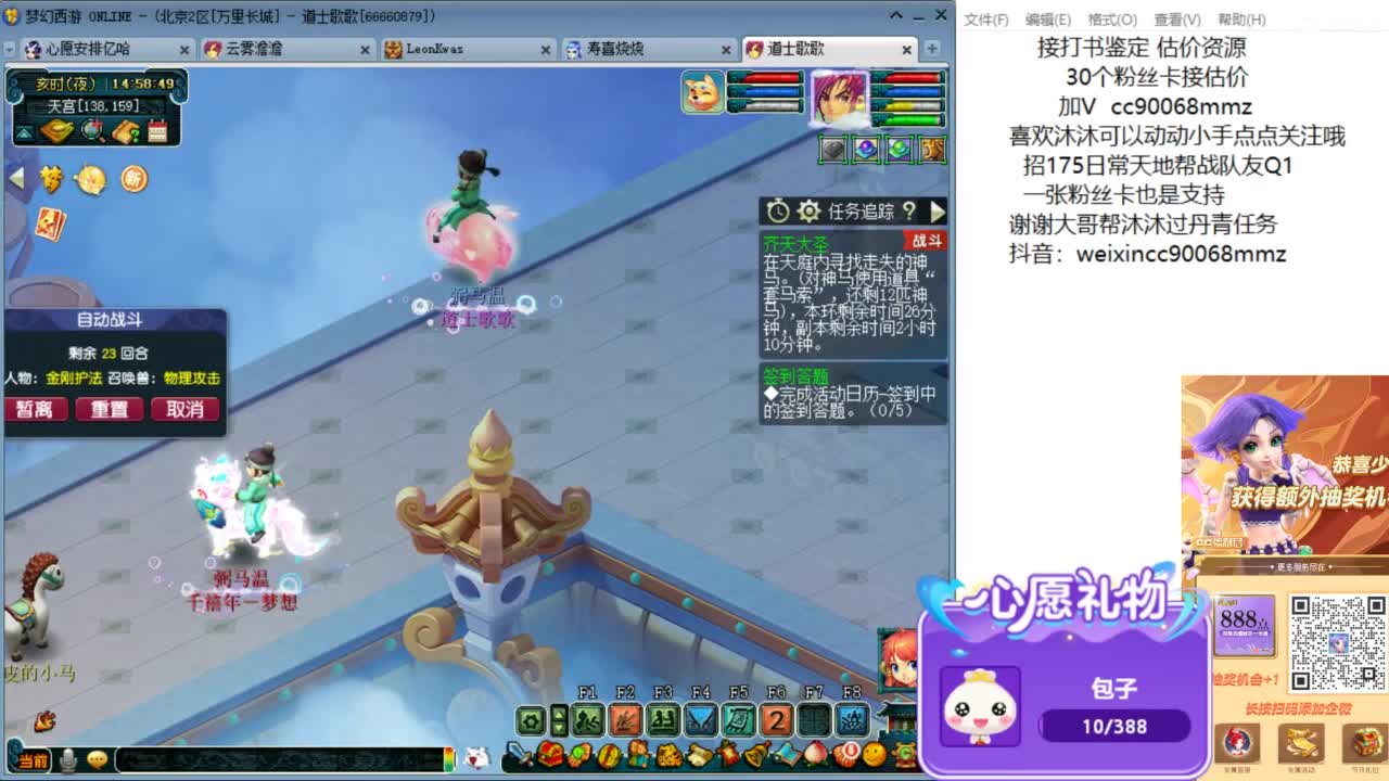 来聊聊天 听听歌啊 ღ 第4段