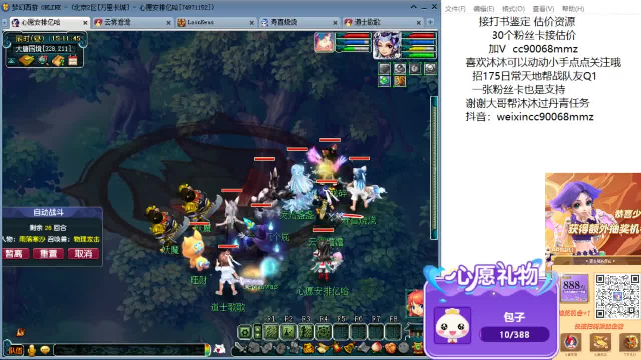 来聊聊天 听听歌啊 ღ 第5段