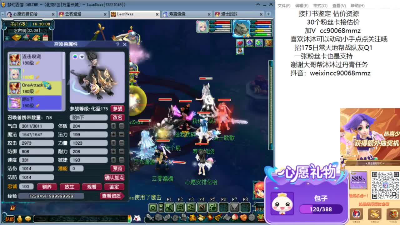 来聊聊天 听听歌啊 ღ 第7段