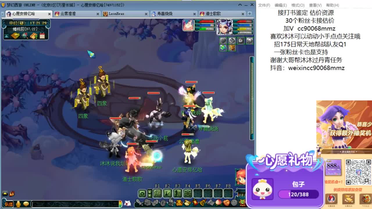 来聊聊天 听听歌啊 ღ 第9段