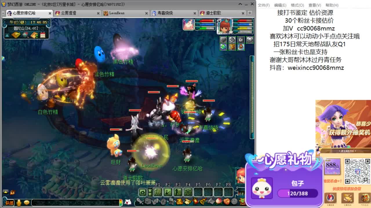 来聊聊天 听听歌啊 ღ 第10段